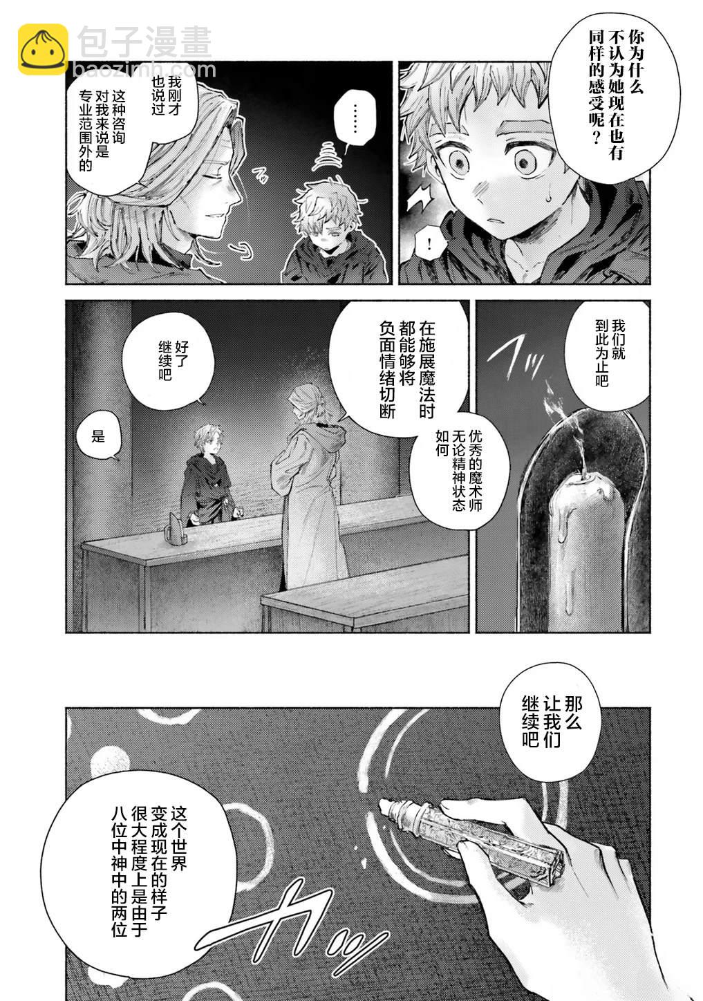 第13话22