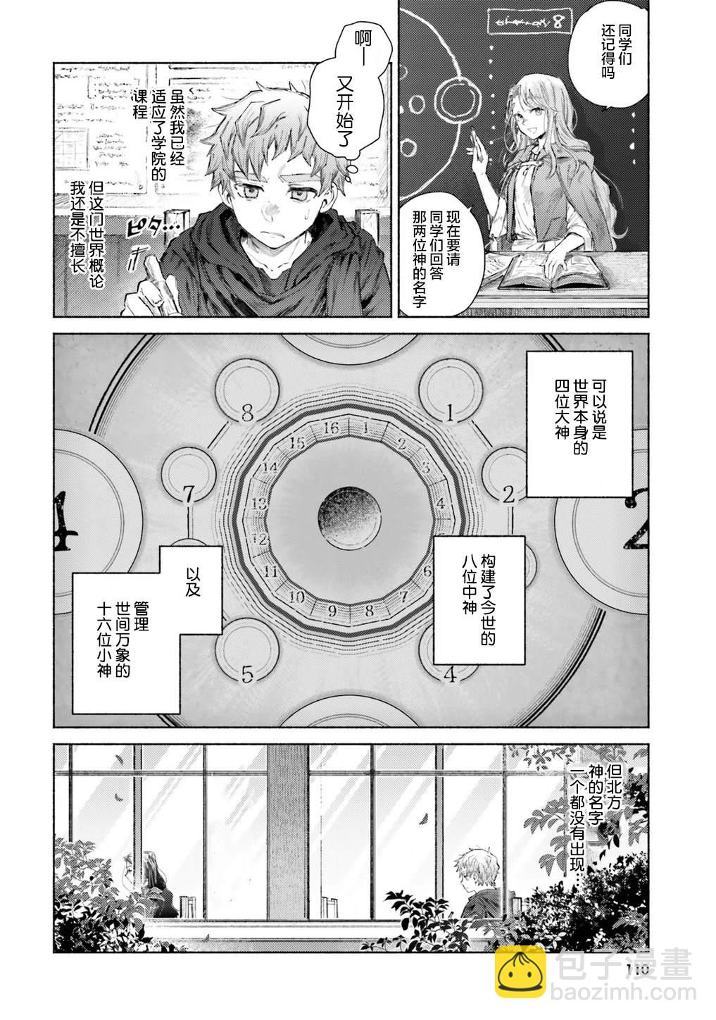 第13话23