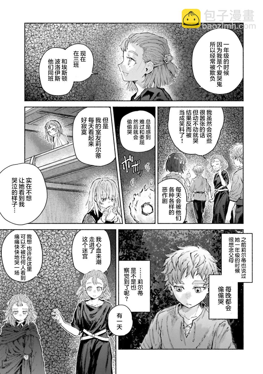 第13话4