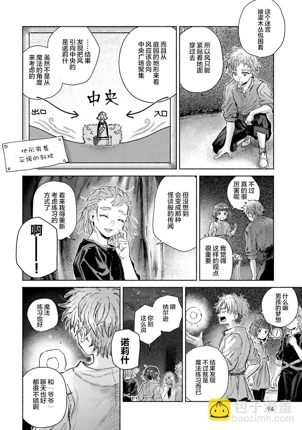 第13话7