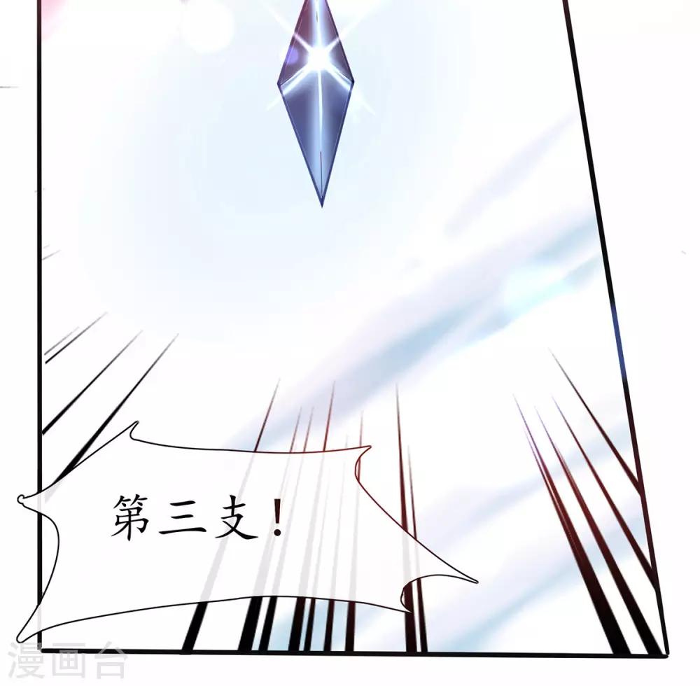 第12话 必胜的一箭20