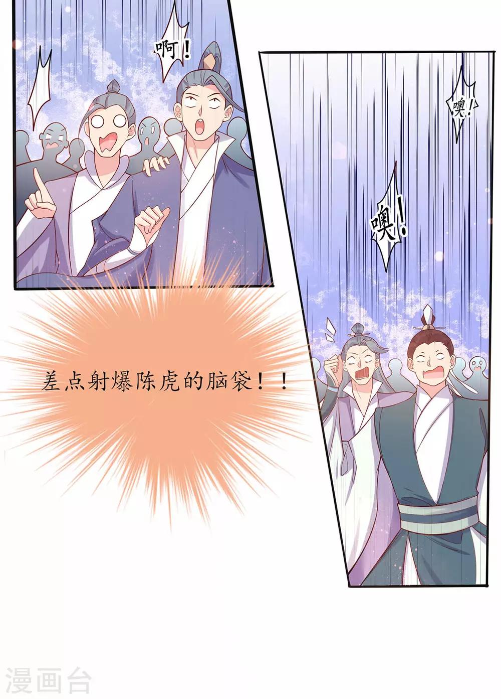 第12话 必胜的一箭27