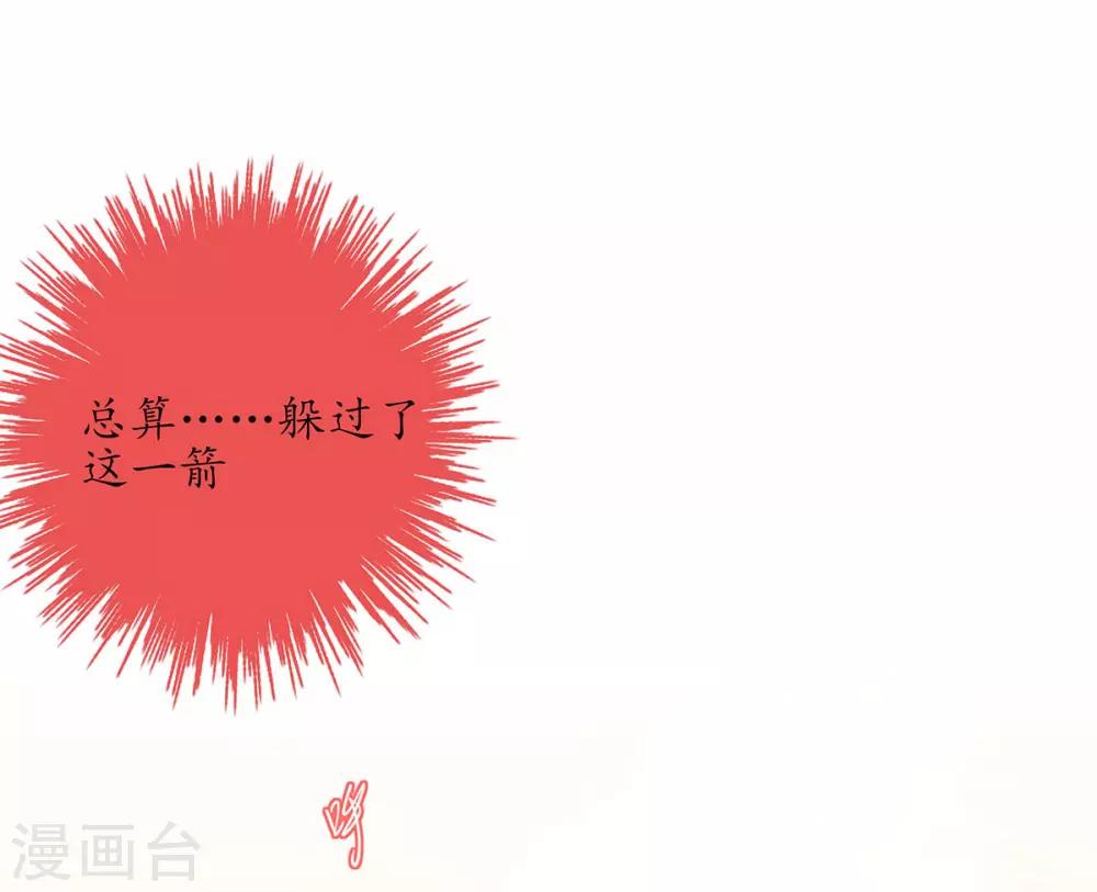 第12话 必胜的一箭29