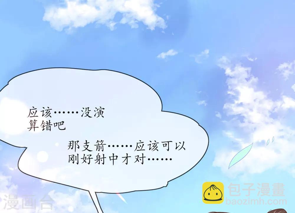 第12话 必胜的一箭41