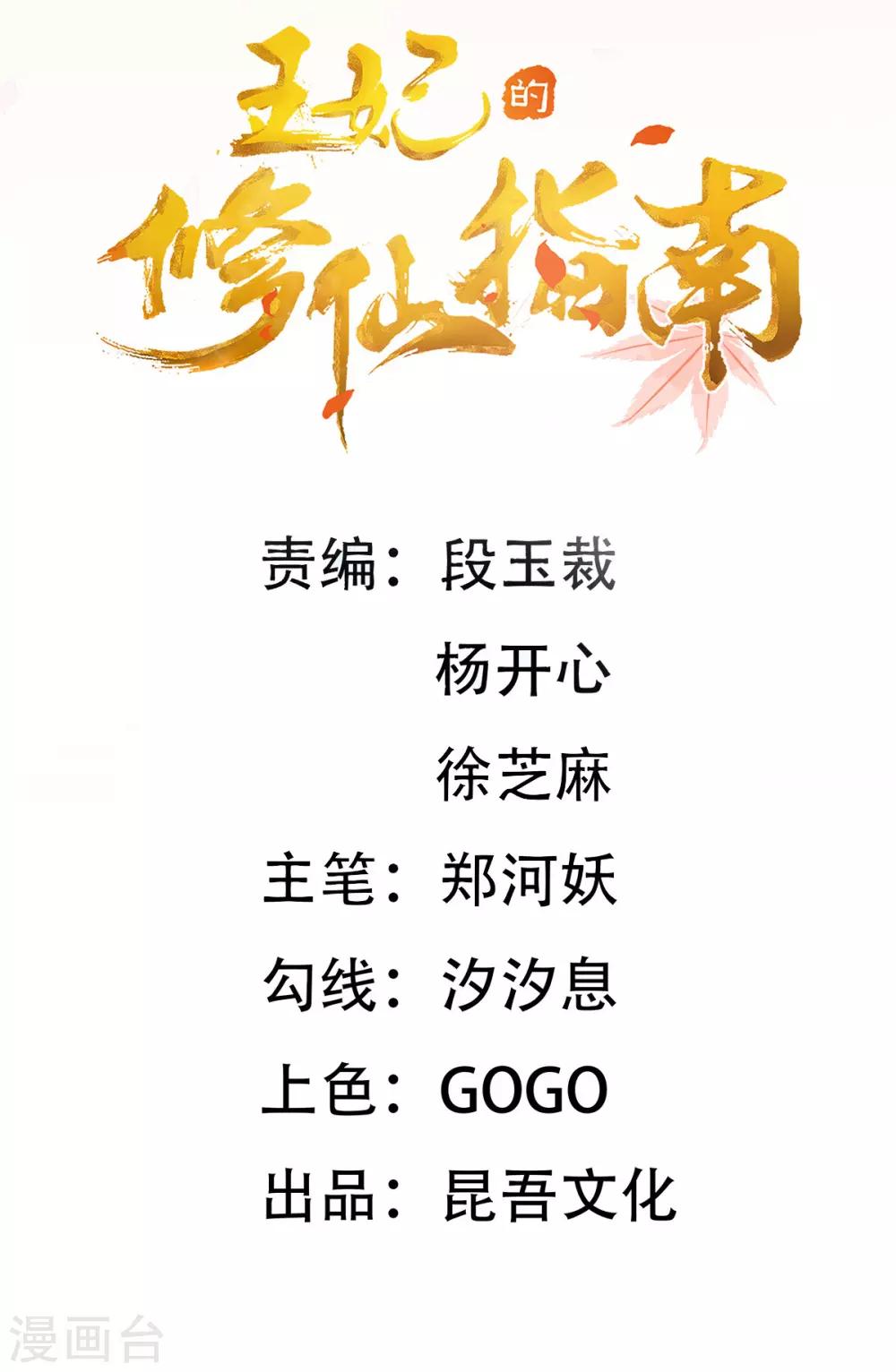 第17话 离开这里的办法2