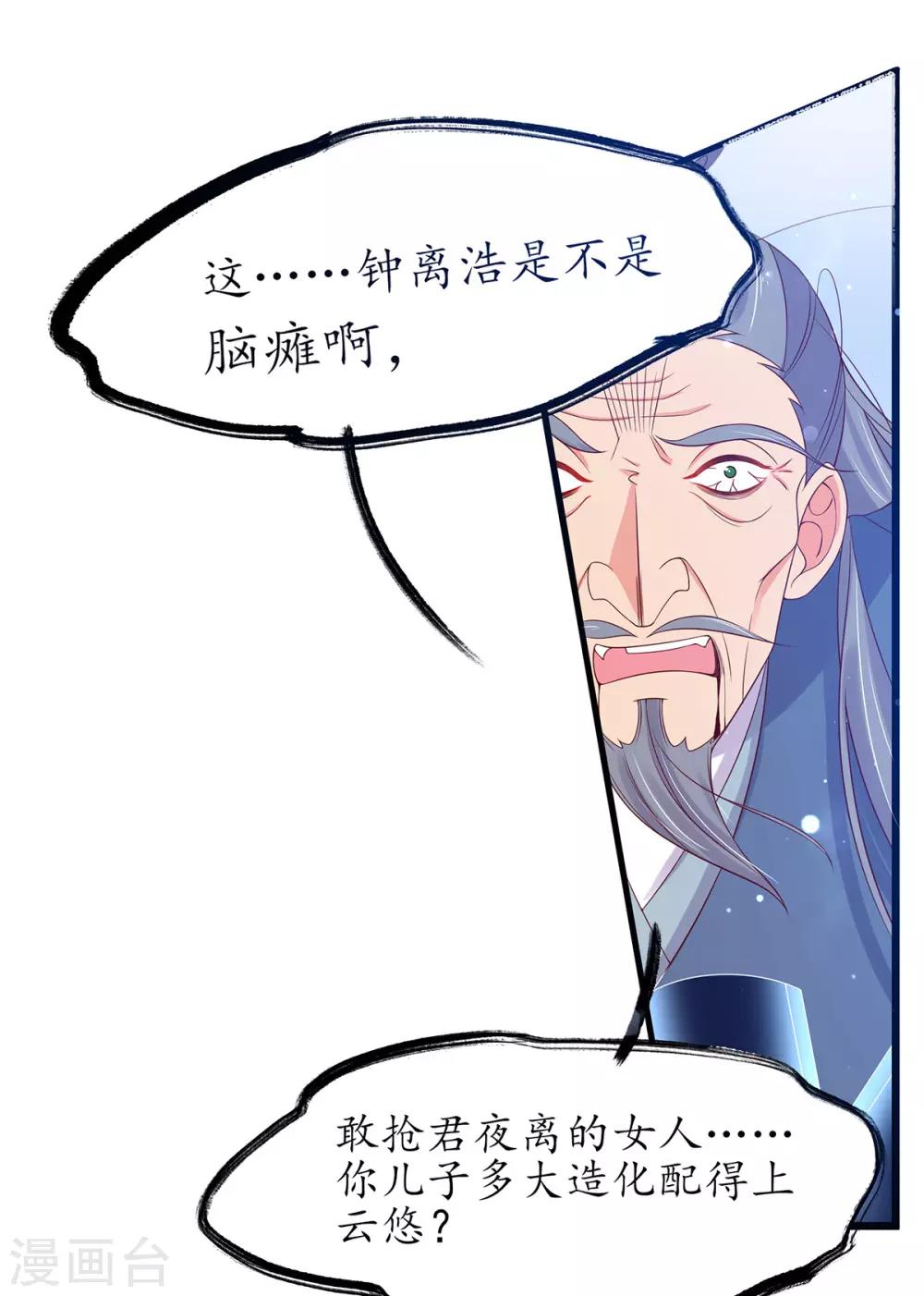 第17话 离开这里的办法26