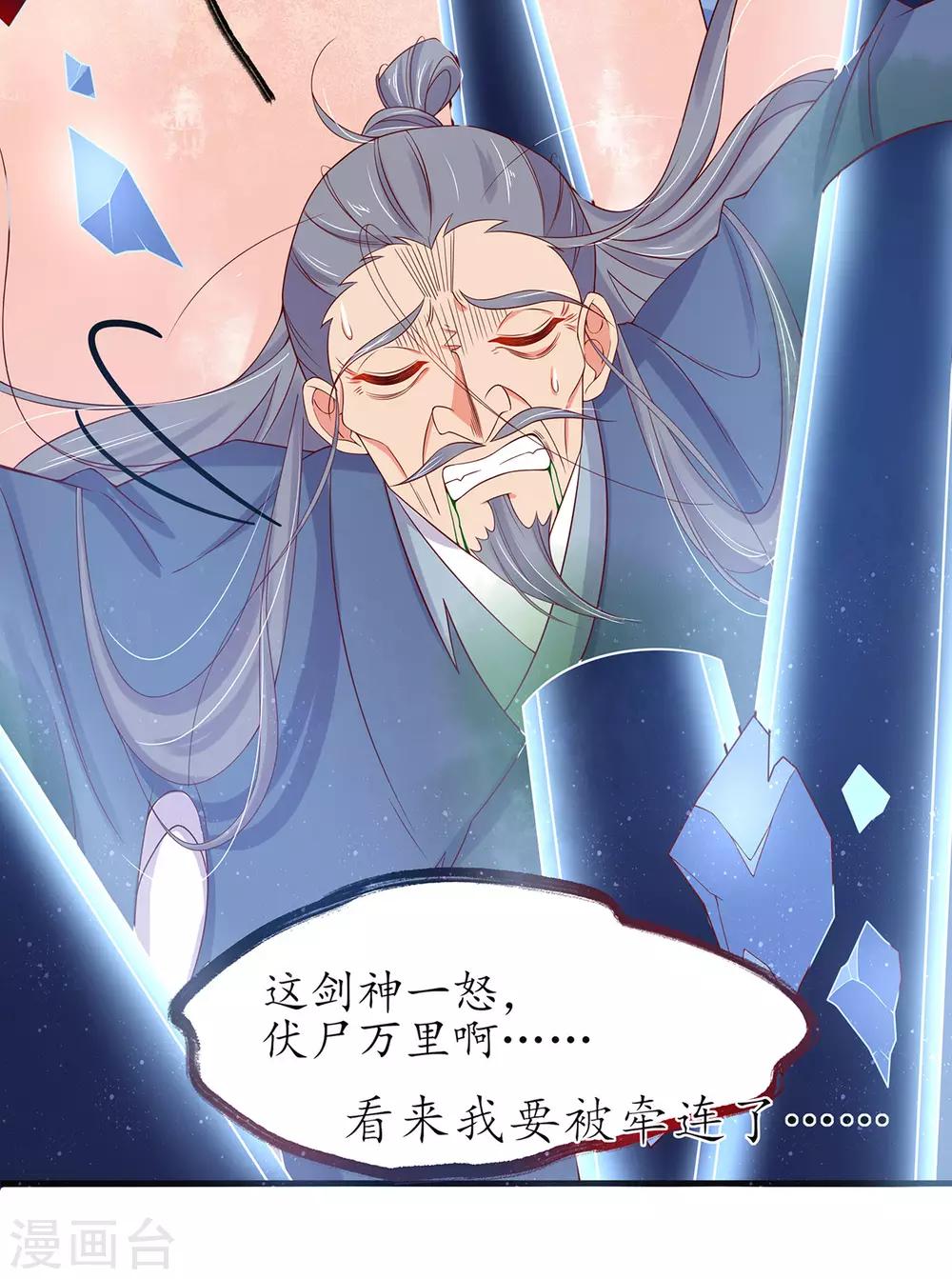 第17话 离开这里的办法28