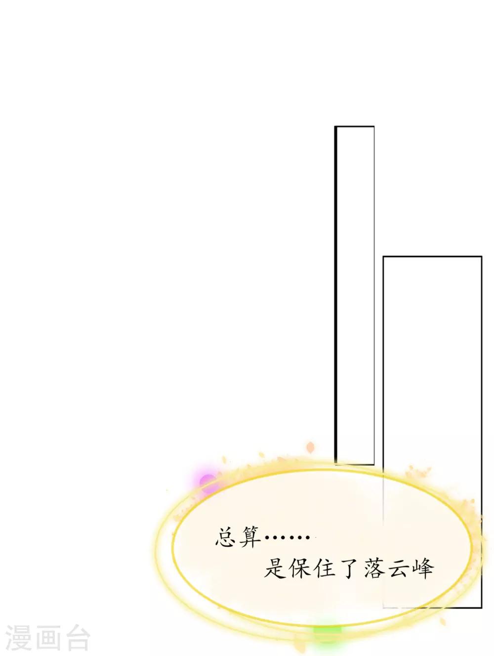 第20话 竟能凭空抽走剑气17
