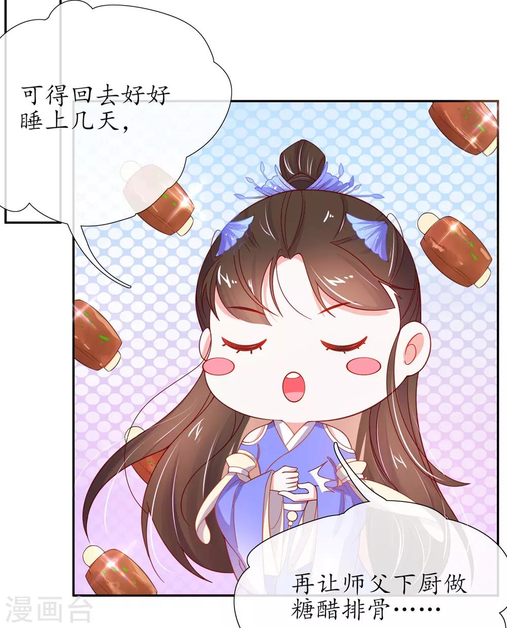第20话 竟能凭空抽走剑气21