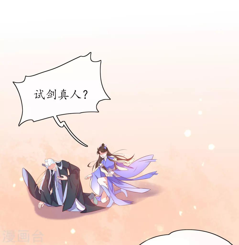 第20话 竟能凭空抽走剑气35