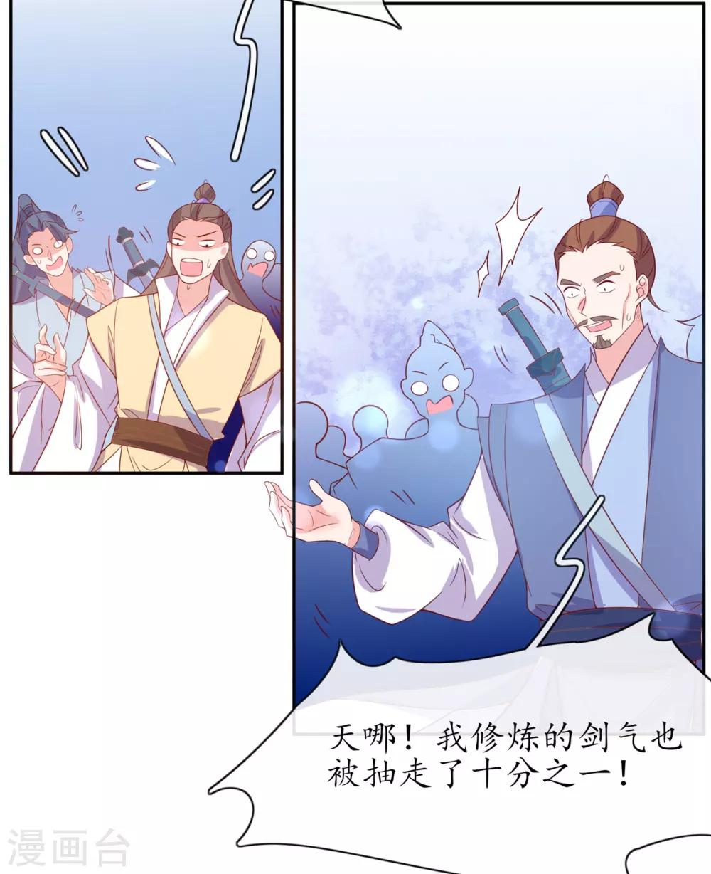 第20话 竟能凭空抽走剑气39