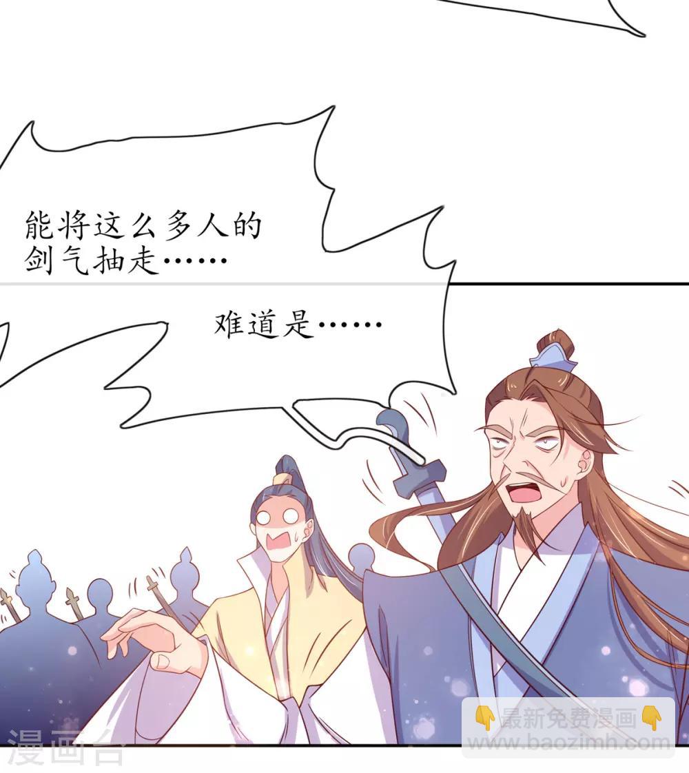第20话 竟能凭空抽走剑气40