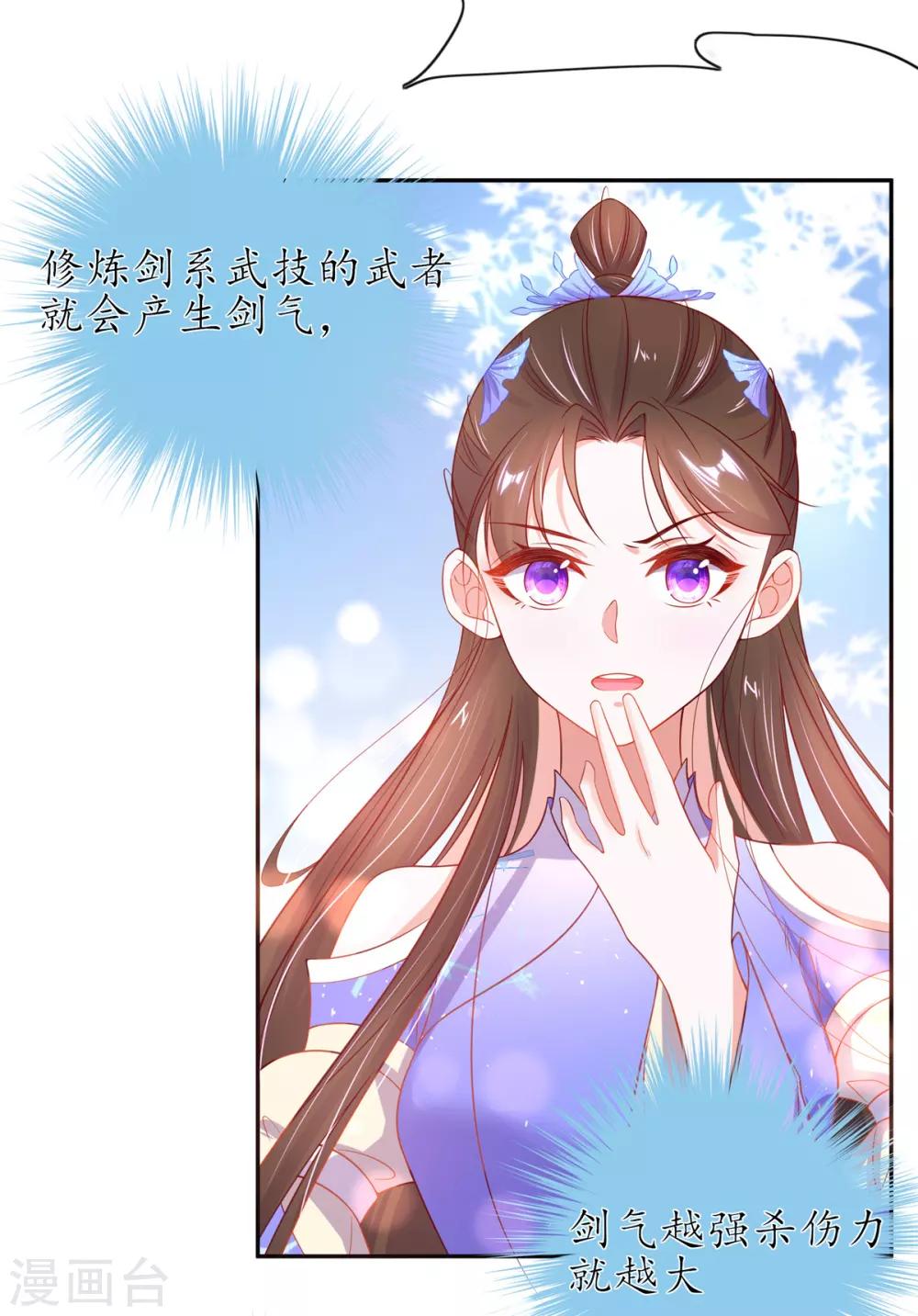 第20话 竟能凭空抽走剑气43