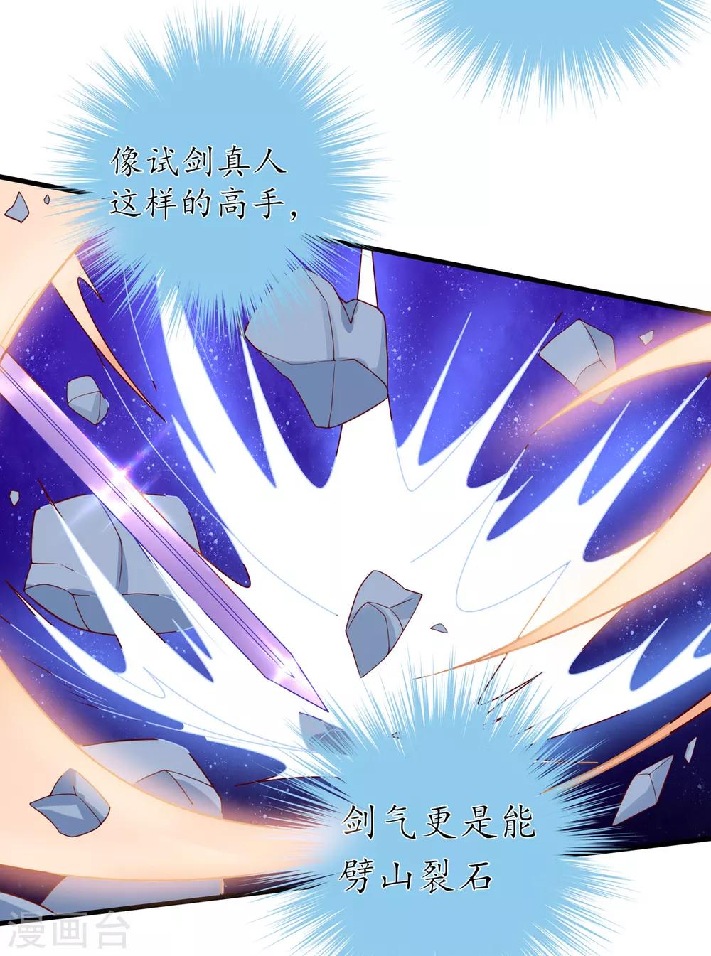 第20话 竟能凭空抽走剑气44