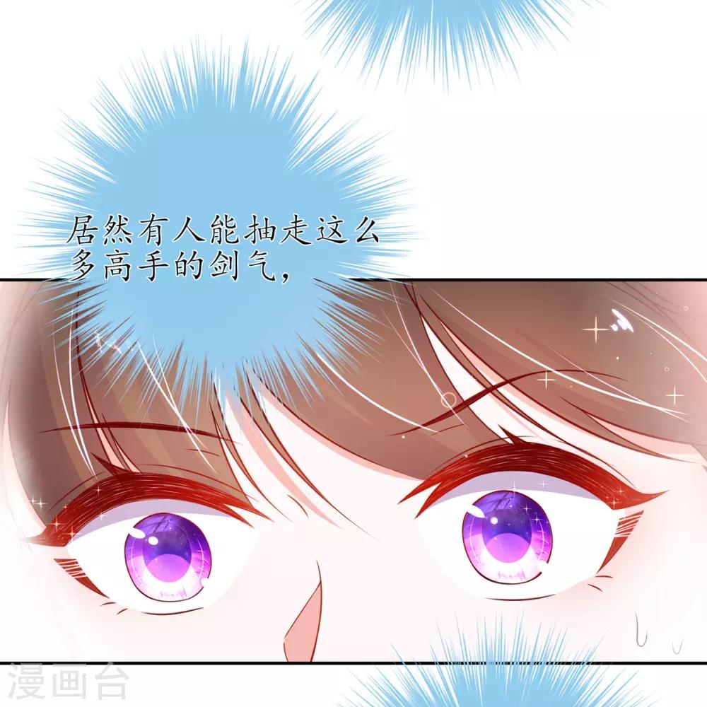 第20话 竟能凭空抽走剑气45