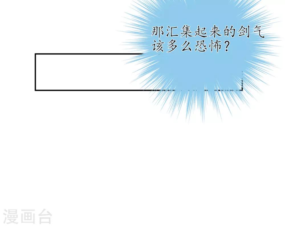 第20话 竟能凭空抽走剑气46