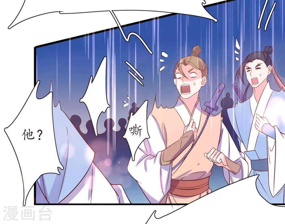 第21话 君夜离要攻过来了？14