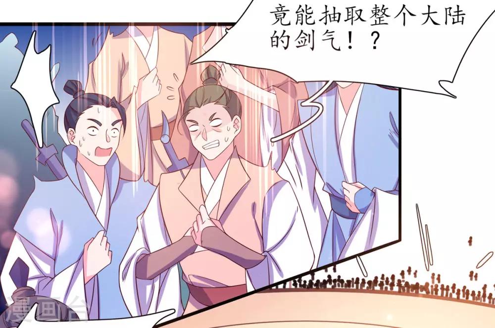 第21话 君夜离要攻过来了？15
