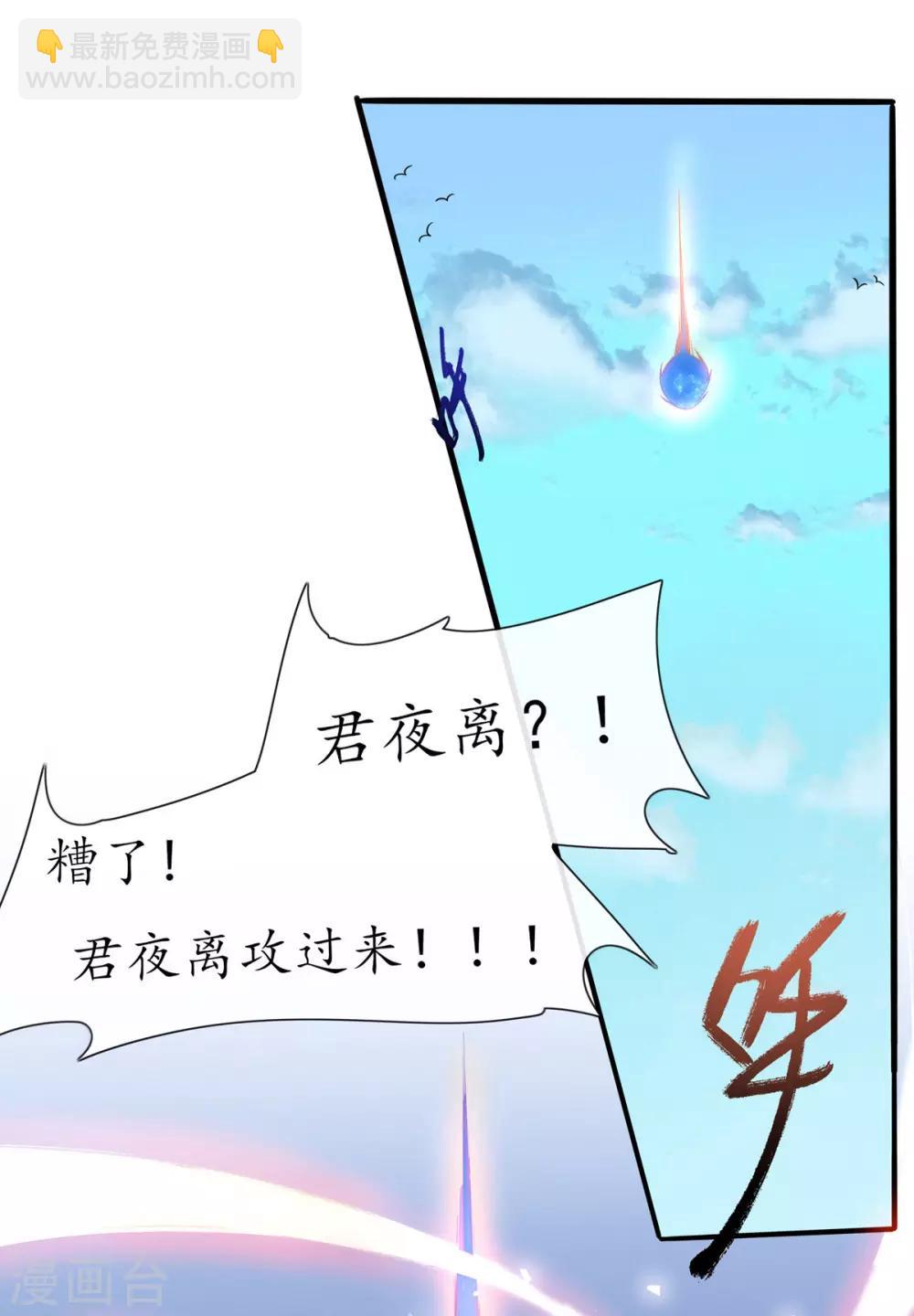 第21话 君夜离要攻过来了？24