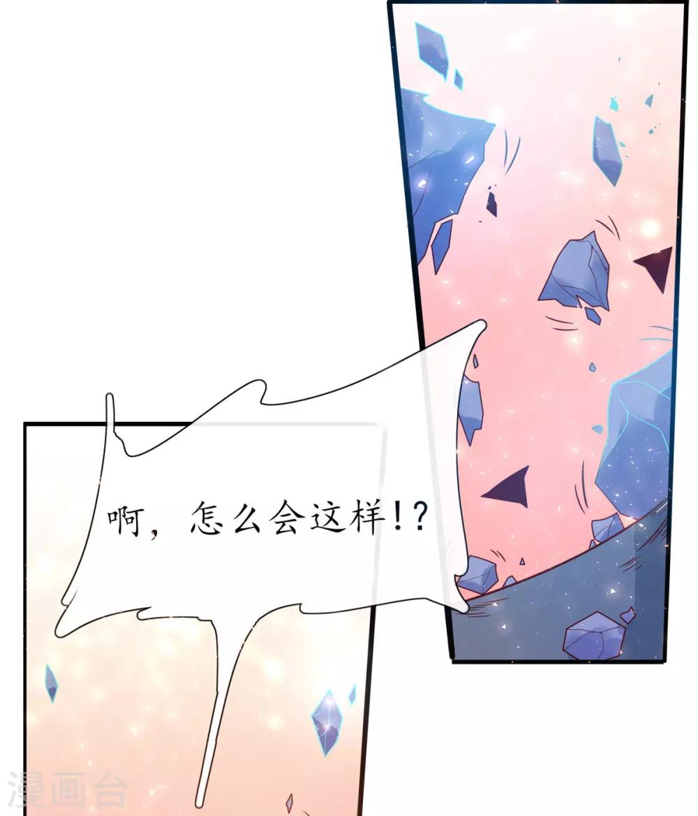 第21话 君夜离要攻过来了？36