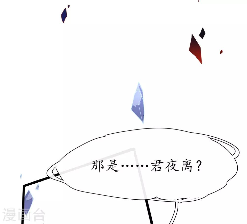 第21话 君夜离要攻过来了？38