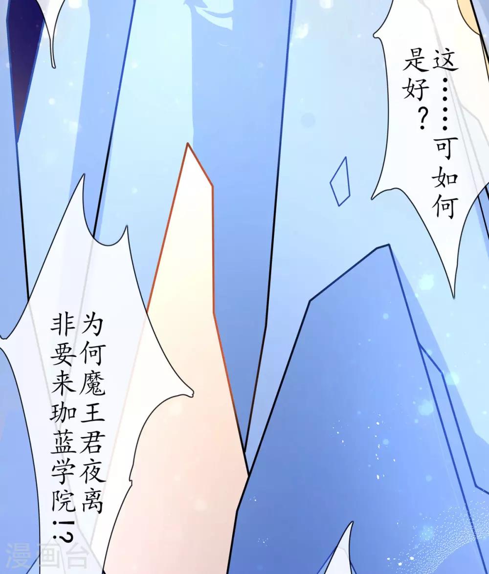 第21话 君夜离要攻过来了？43