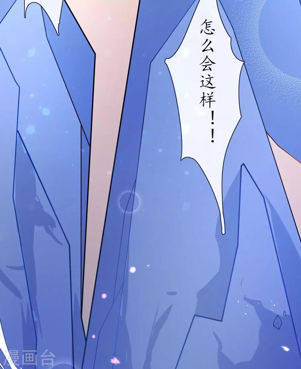 第21话 君夜离要攻过来了？44