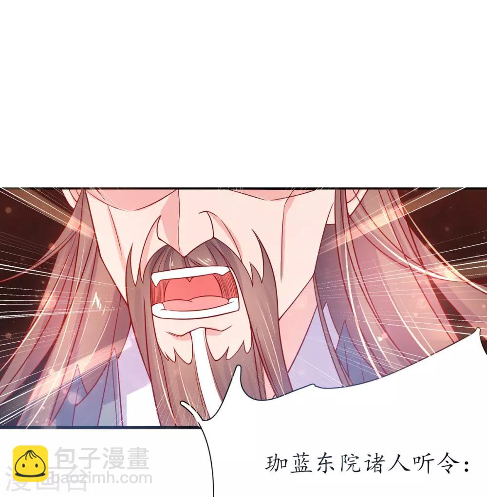 第21话 君夜离要攻过来了？49