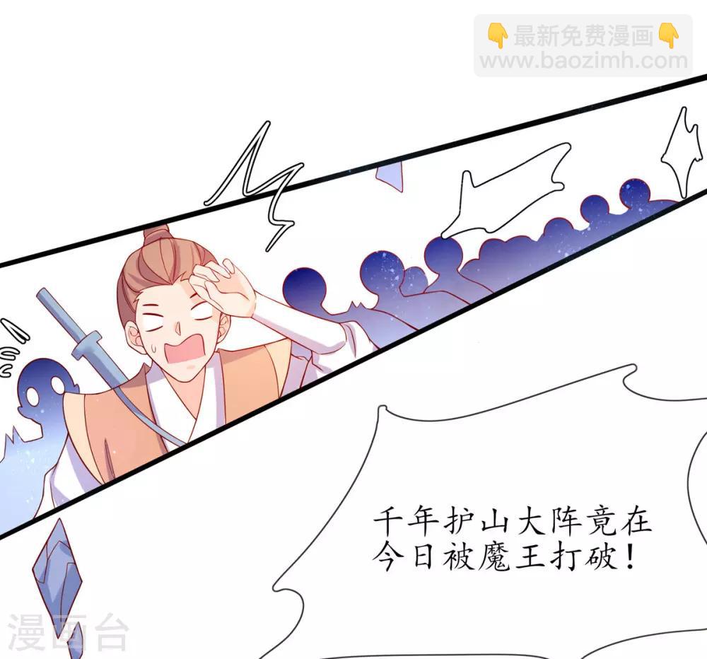 第21话 君夜离要攻过来了？51