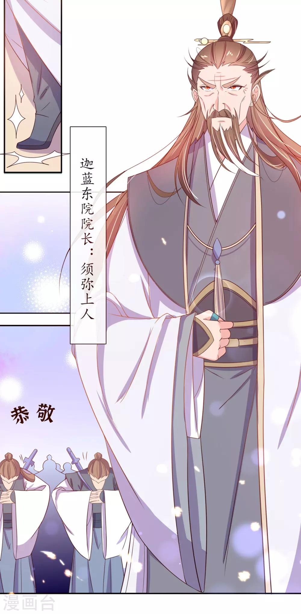 第21话 君夜离要攻过来了？7