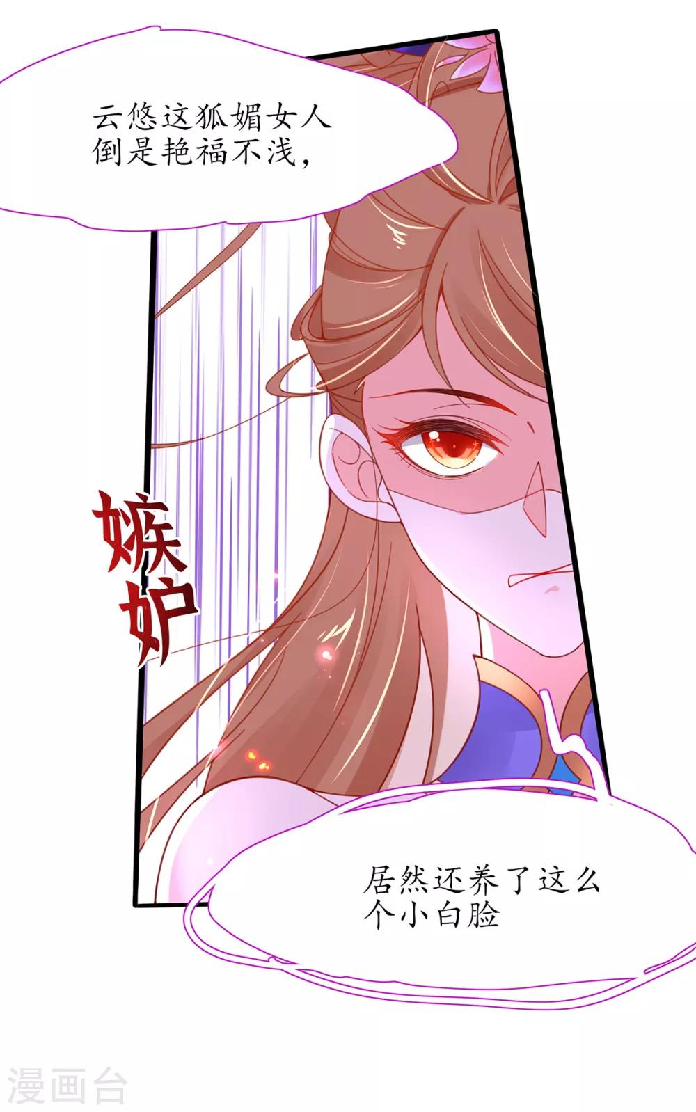 第38话 觊觎云悠者……该杀！10