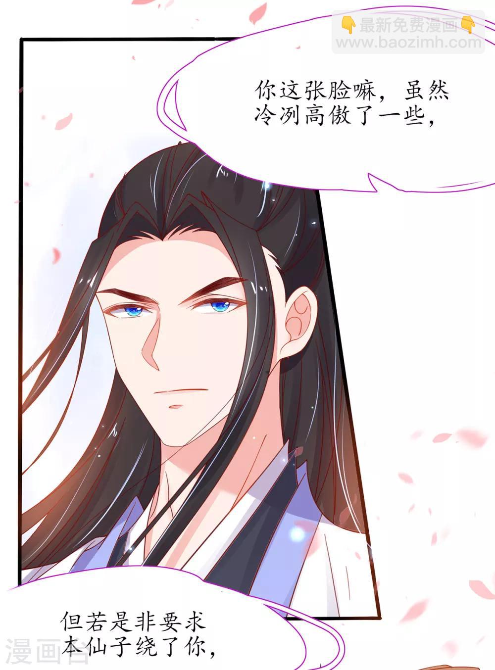 第38话 觊觎云悠者……该杀！12