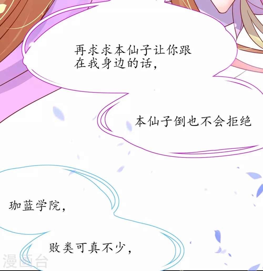 第38话 觊觎云悠者……该杀！14