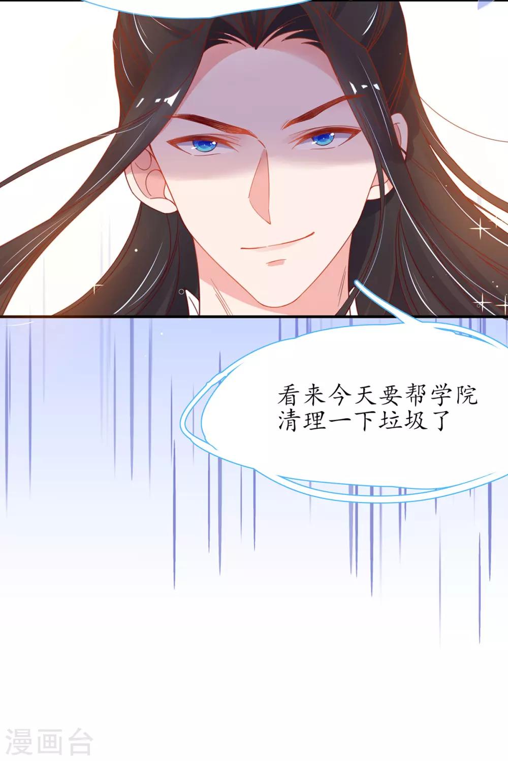第38话 觊觎云悠者……该杀！15