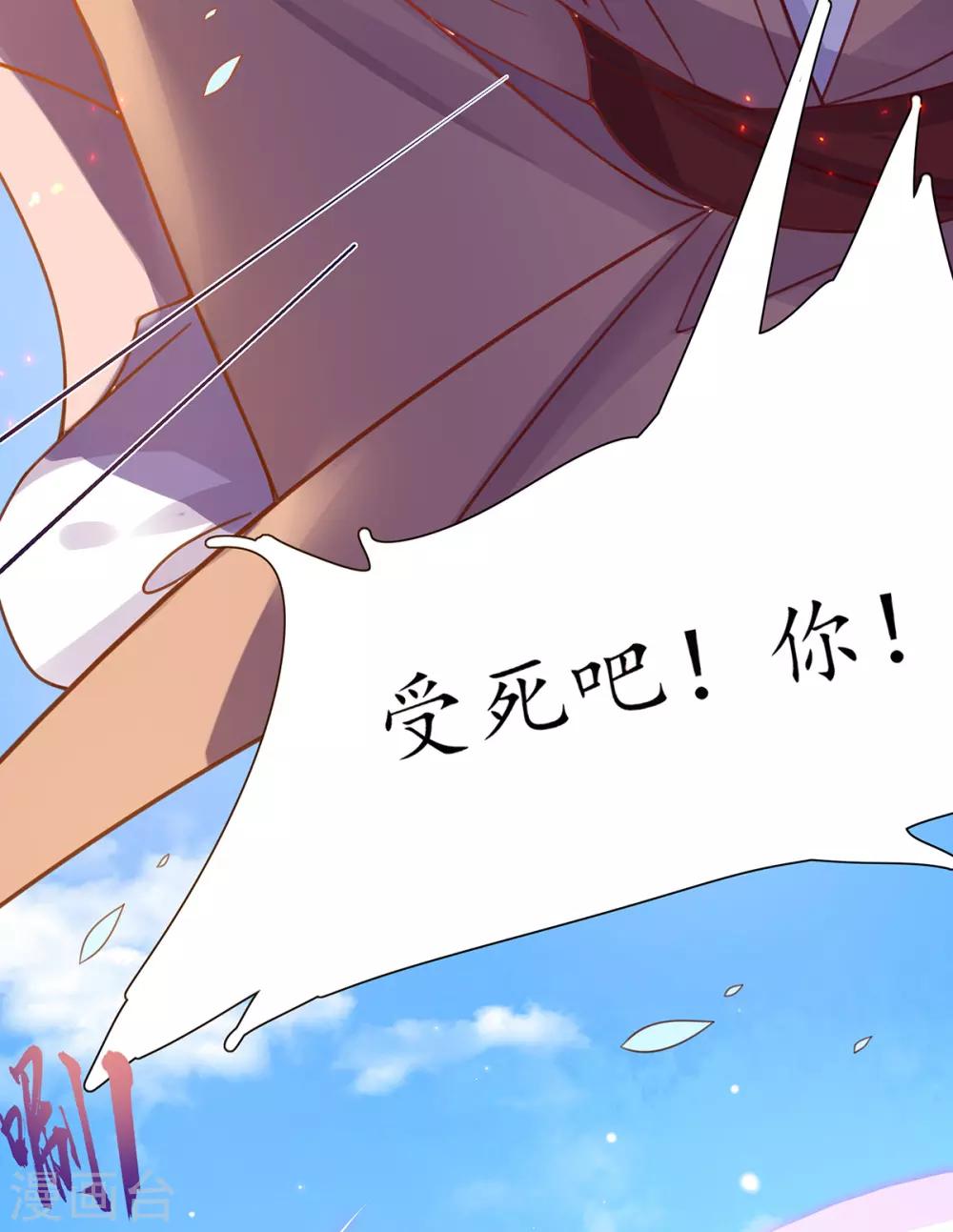第38话 觊觎云悠者……该杀！17