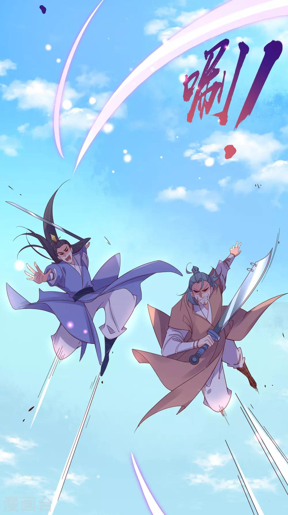 第38话 觊觎云悠者……该杀！18