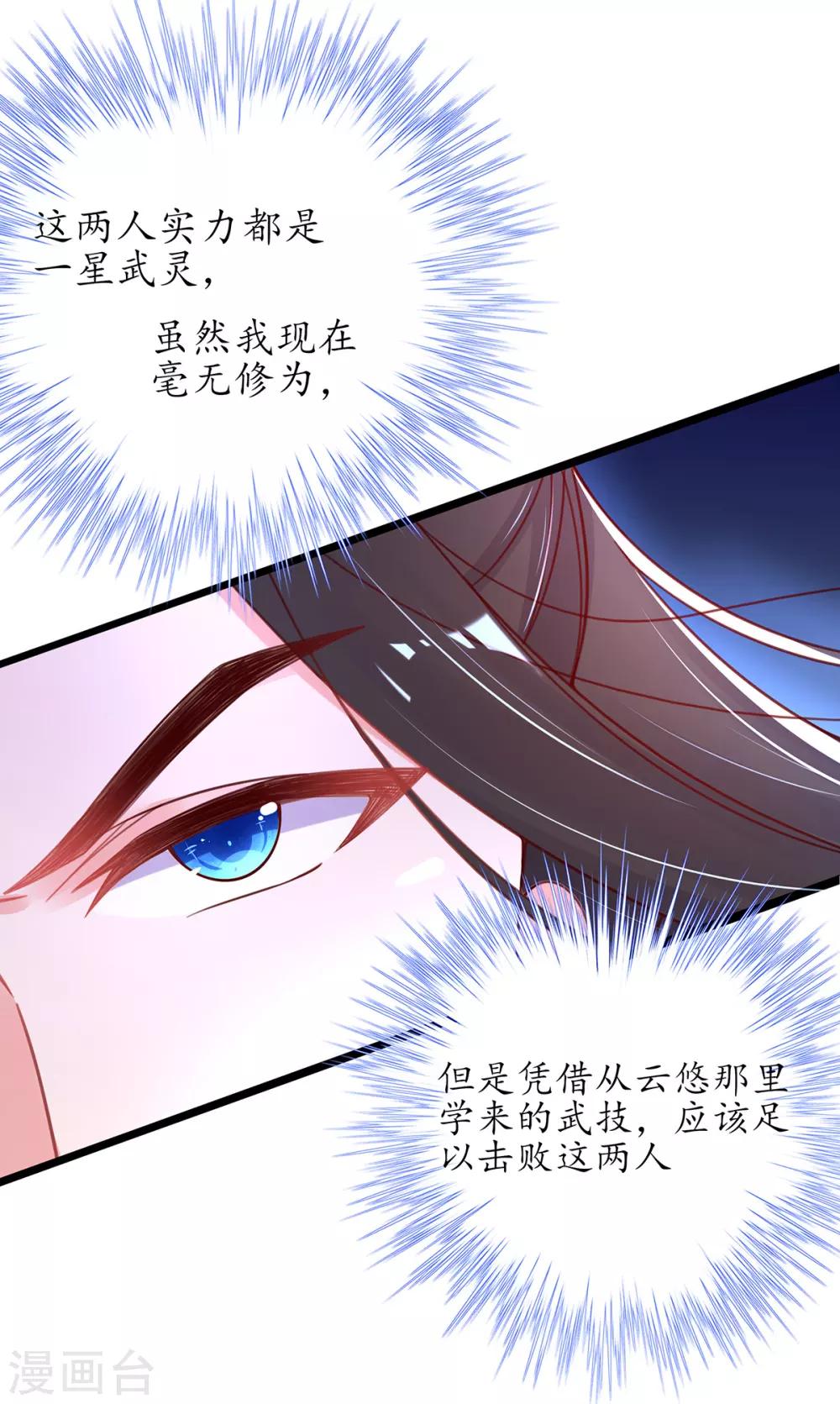 第38话 觊觎云悠者……该杀！20