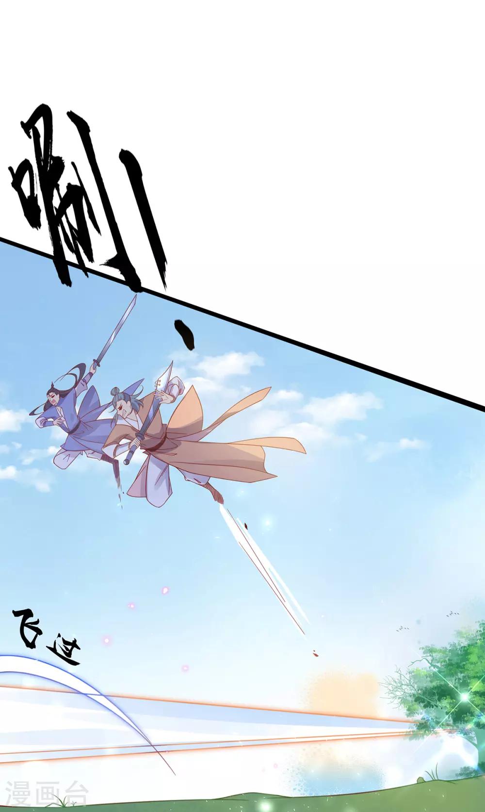第38话 觊觎云悠者……该杀！22