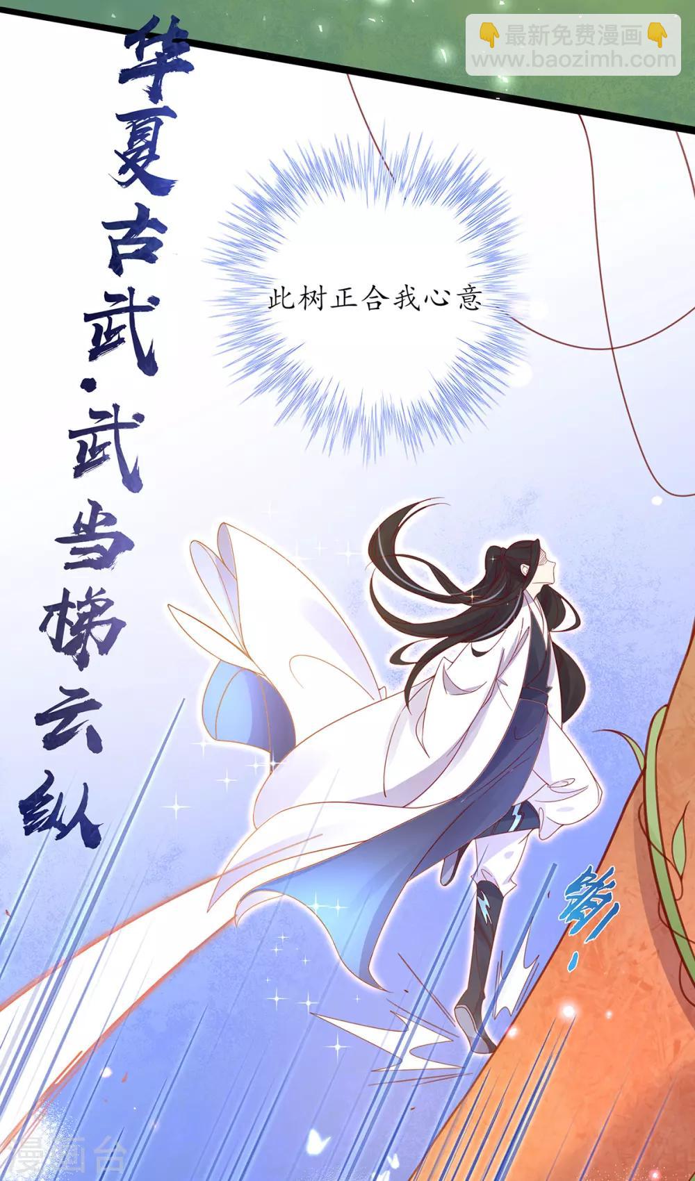 第38话 觊觎云悠者……该杀！23