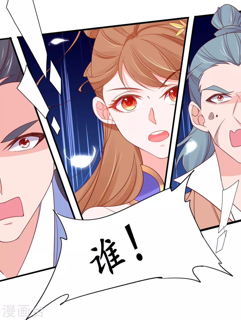 第38话 觊觎云悠者……该杀！3