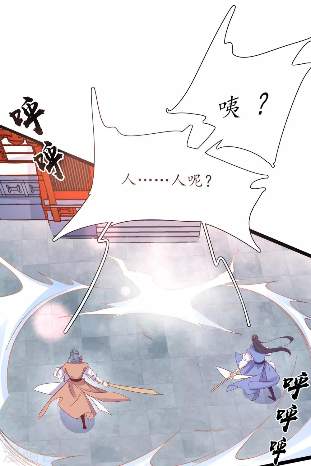 第38话 觊觎云悠者……该杀！30