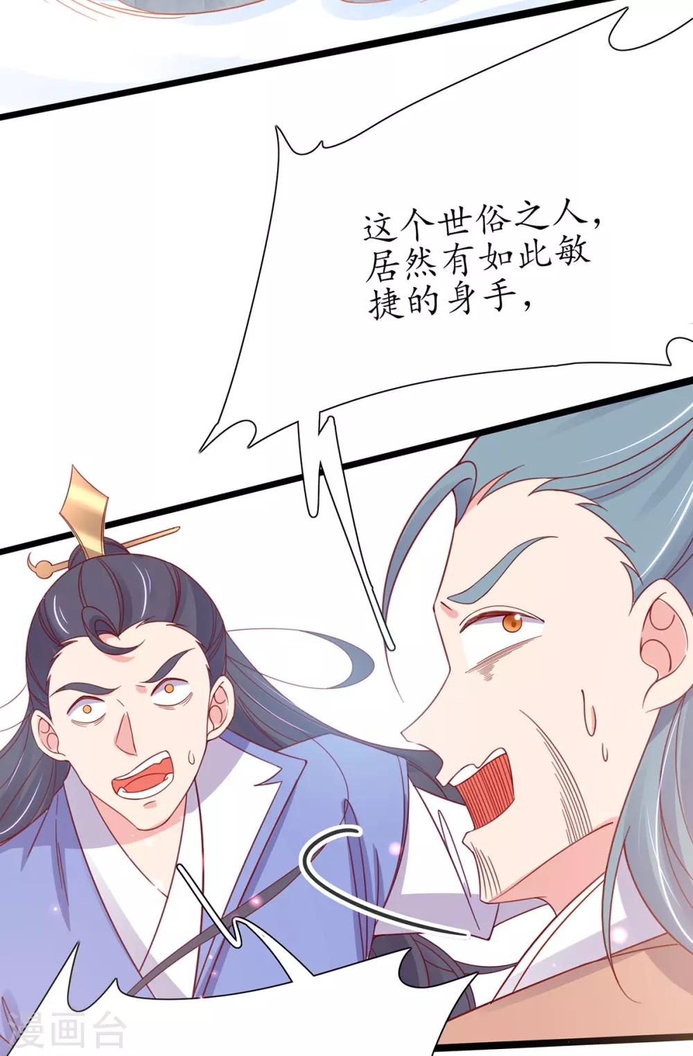 第38话 觊觎云悠者……该杀！31
