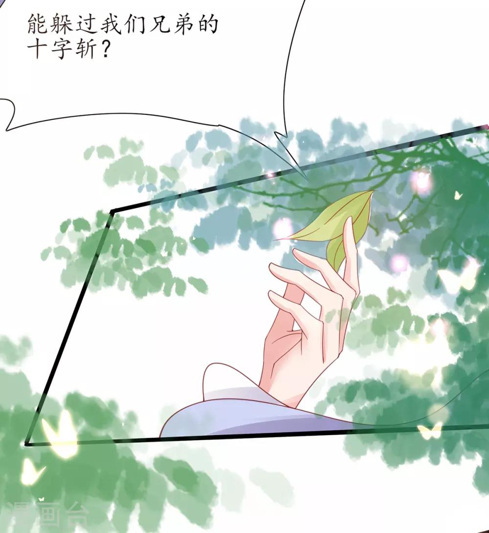 第38话 觊觎云悠者……该杀！32