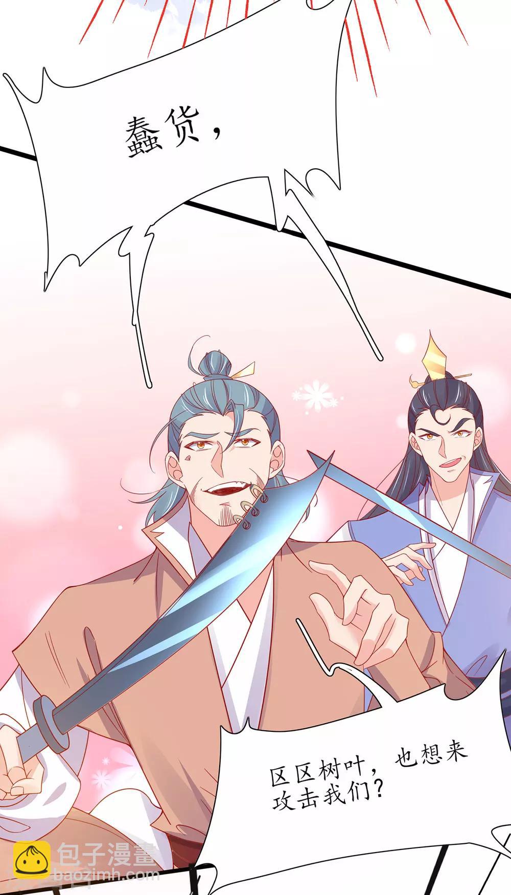 第38话 觊觎云悠者……该杀！36