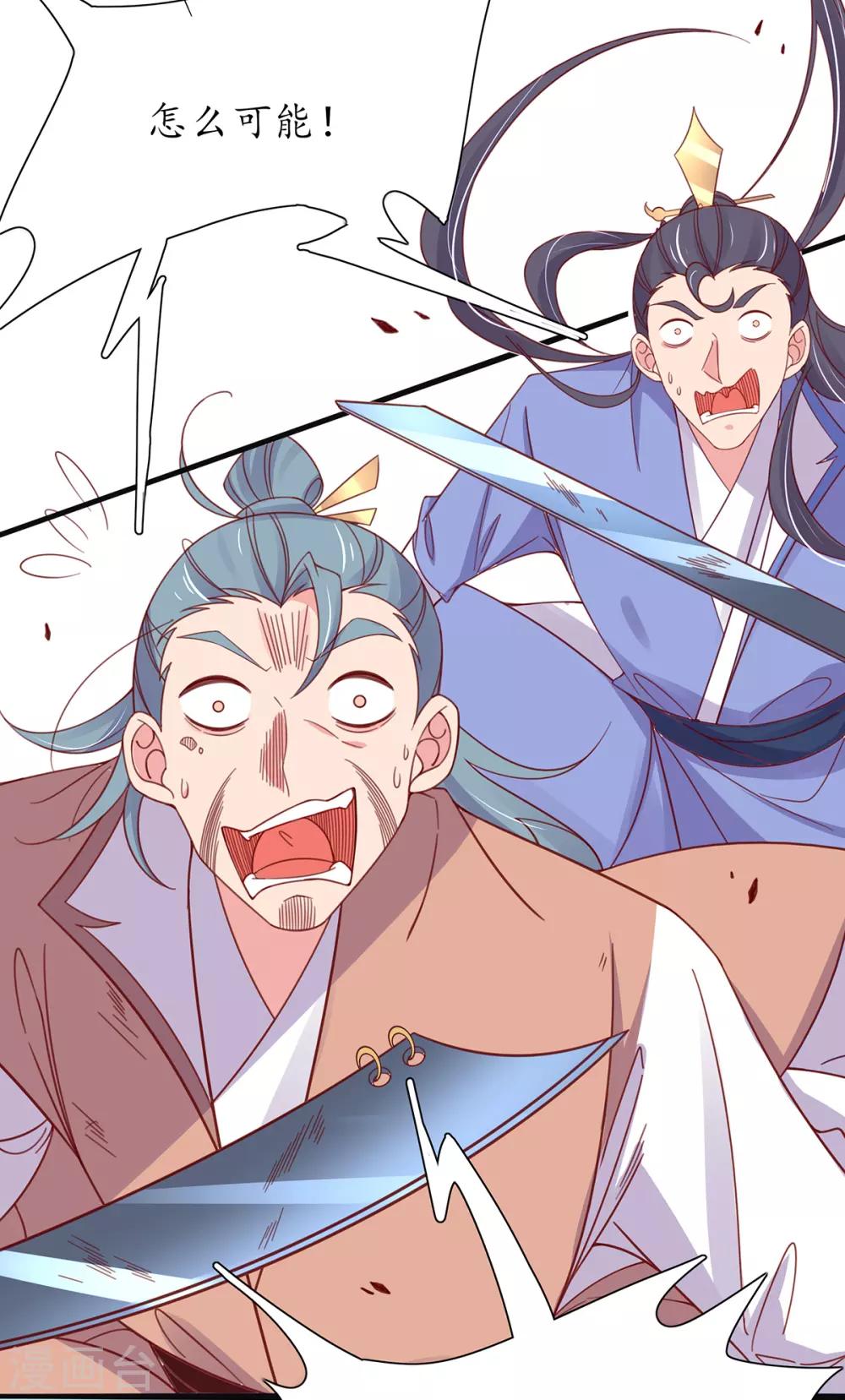 第38话 觊觎云悠者……该杀！39
