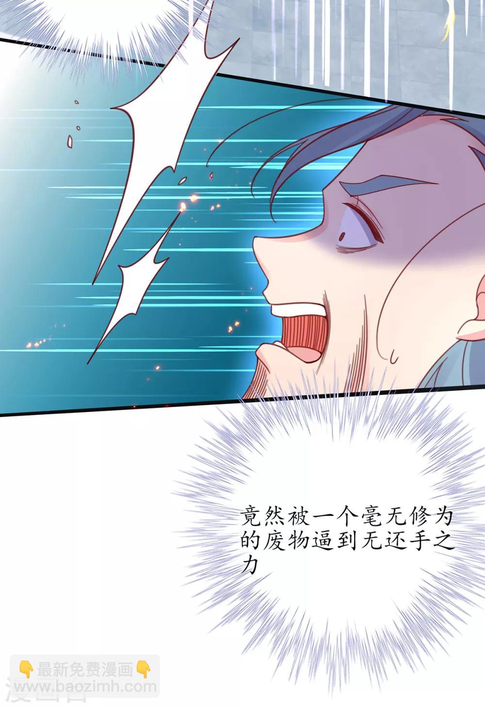 第38话 觊觎云悠者……该杀！43