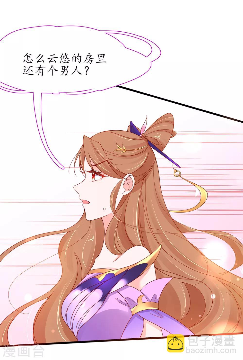 第38话 觊觎云悠者……该杀！7