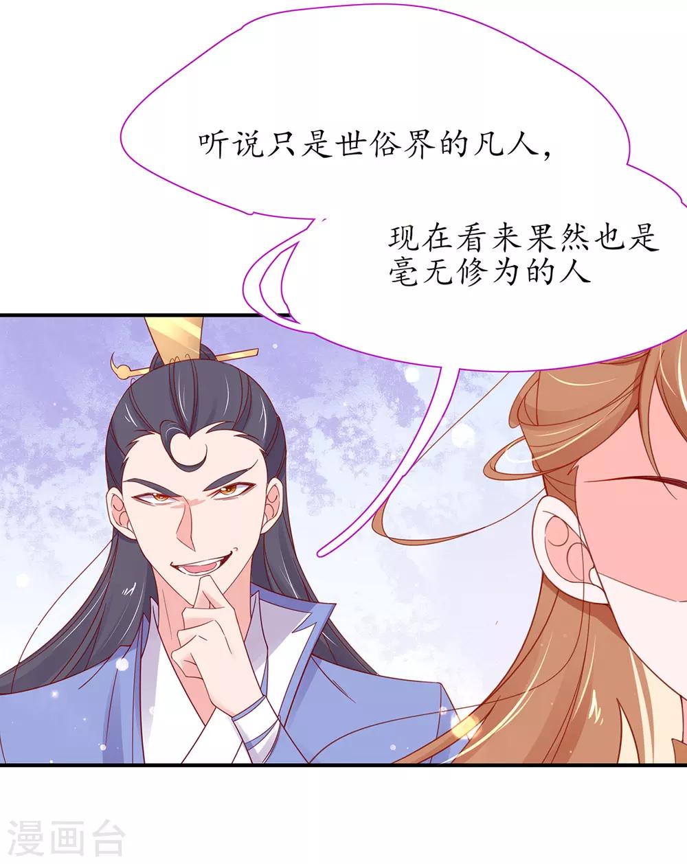 第38话 觊觎云悠者……该杀！9