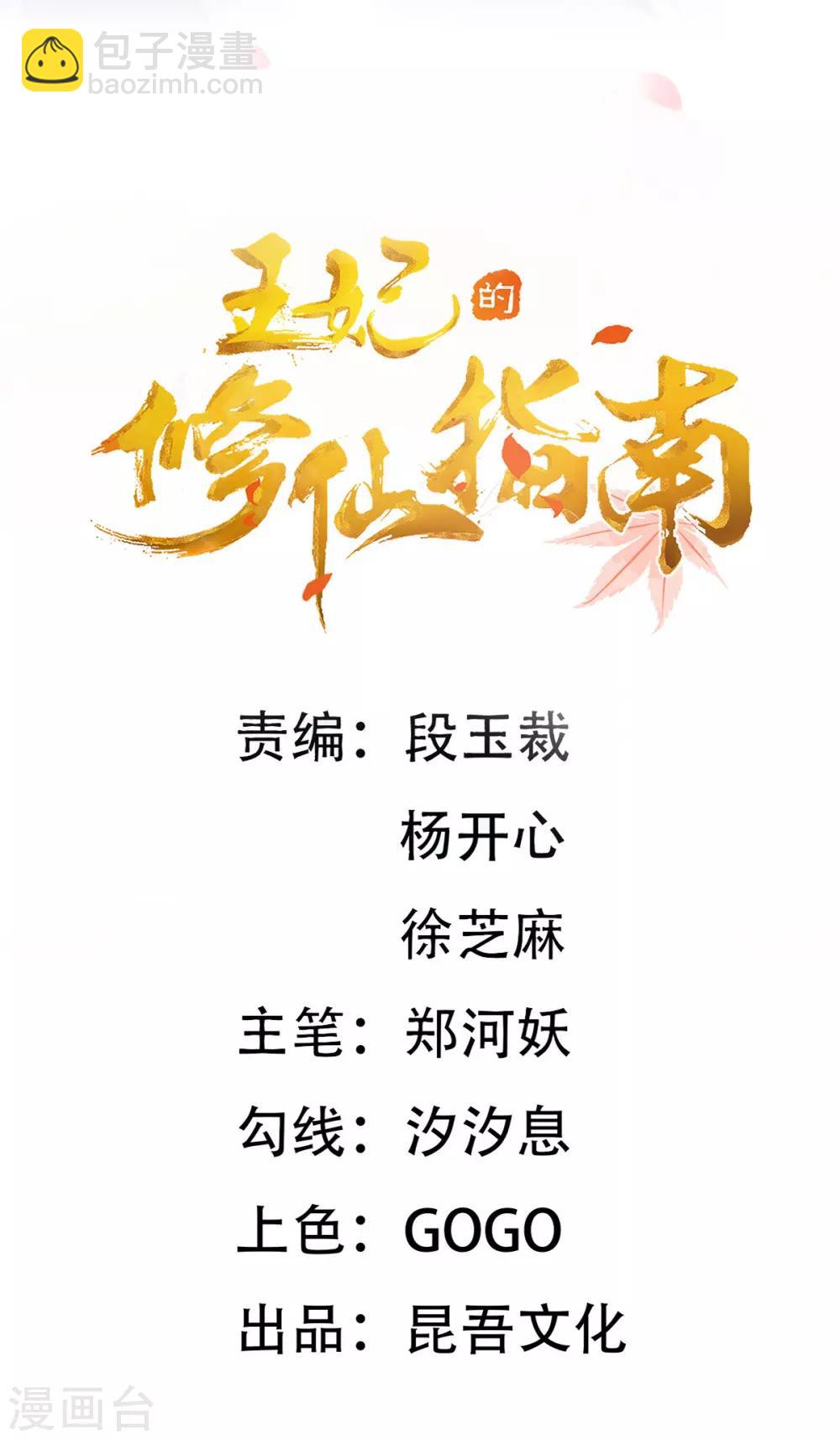 第46话 开始搞事情咯1