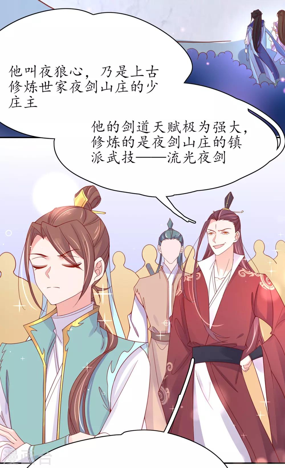 第46话 开始搞事情咯11